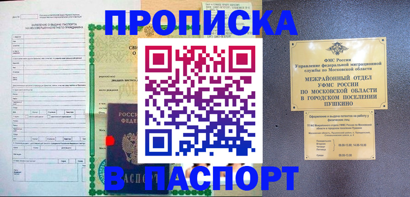 миграционный учет в Борисоглебске