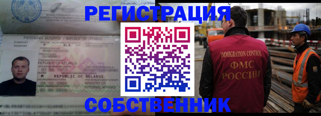 временная регистрация законно в Борисоглебске