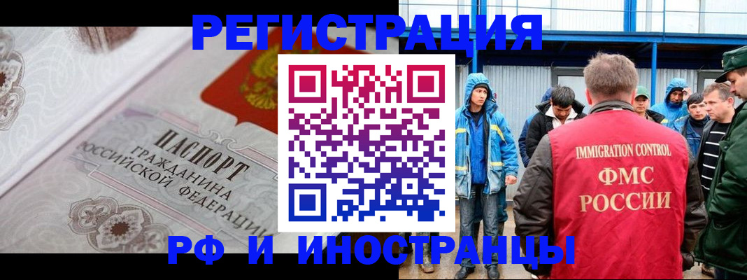временная регистрация собственник в Борисоглебске