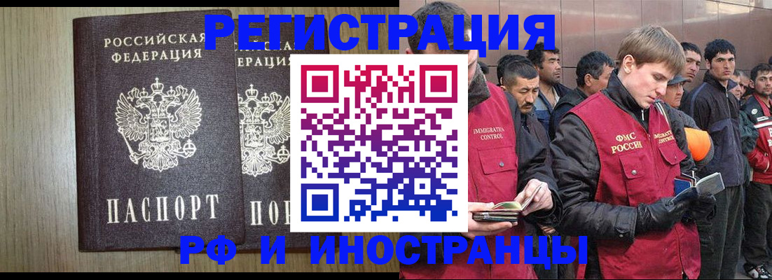 регистрация в Борисоглебске